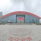 信阳百花会展中心