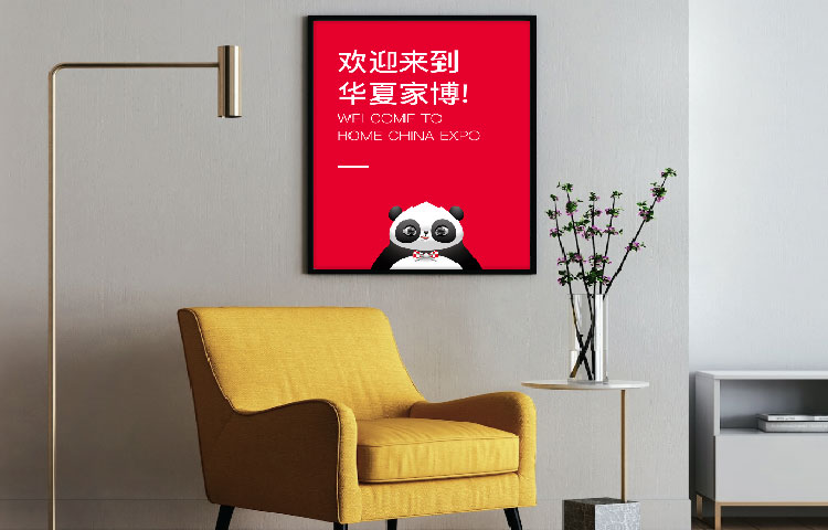 桂林华夏家博会图1