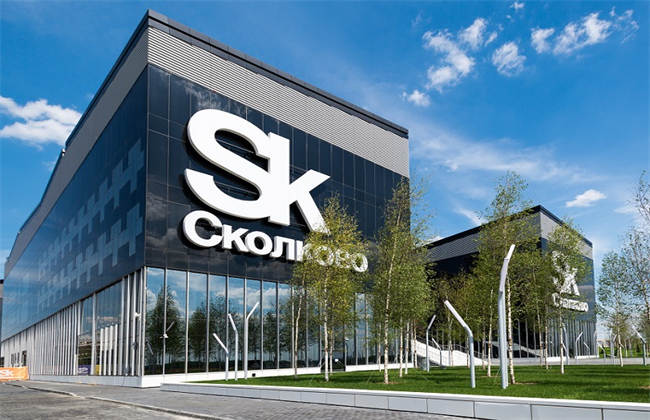 俄罗斯莫斯科斯科尔科沃创新中心