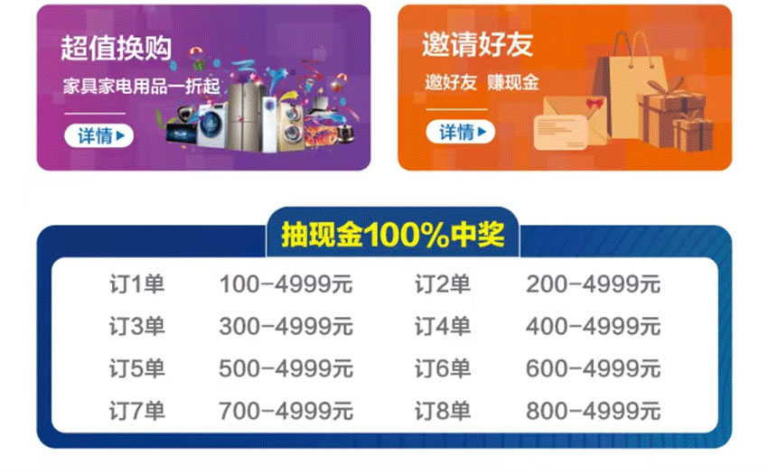 显龙家博会活动