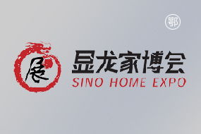 宜昌显龙家博会