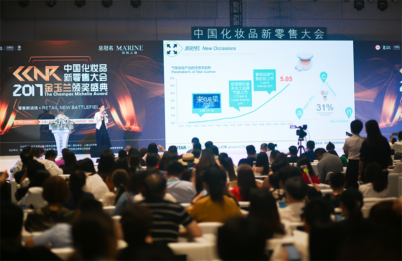 15-CIBE北京美博会