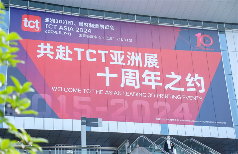 69-亚洲3D打印、增材制造展览会