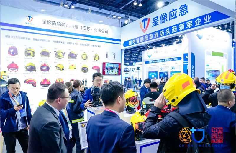70-中国国际应急管理展览会