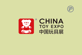 CTE中国玩具展