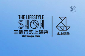 2026上海国际水上运动展览会