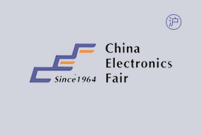 第106届中国（上海）电子展