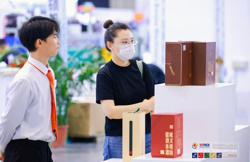 世界包装工业博览会2