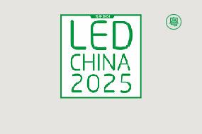 2026第25届深圳国际LED展