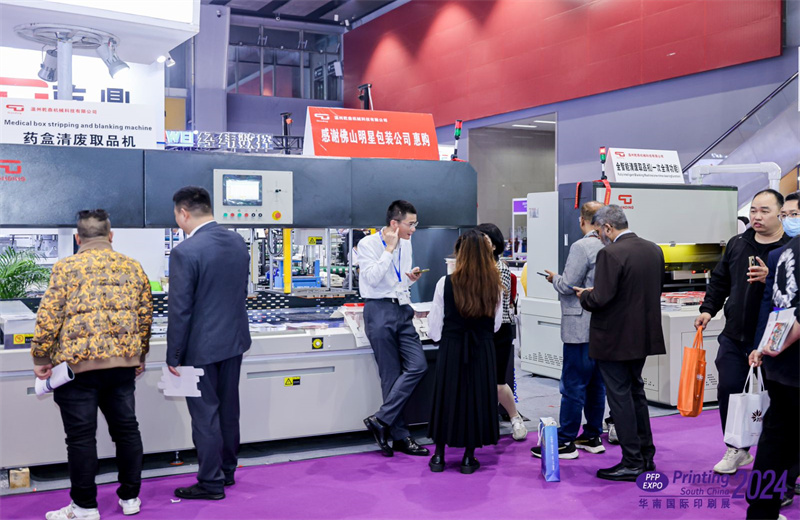 781-2025华南国际印刷工业展览会2