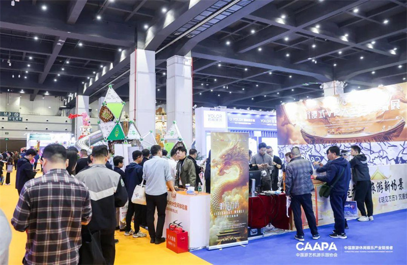 817-中国（郑州）旅游休闲娱乐产业博览会1