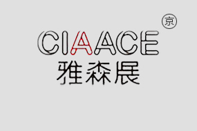 中国（北京）国际汽车服务用品及设备展览会