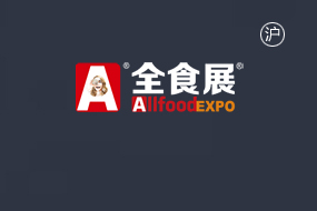 全球高端食品（上海）展览会