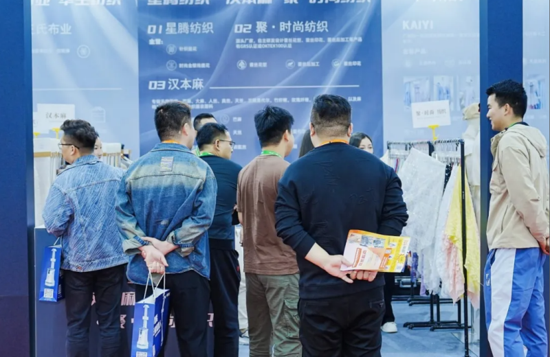 1845-GESC国际服装电商供应链博览会4