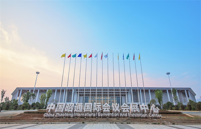 邵通会议会展中心
