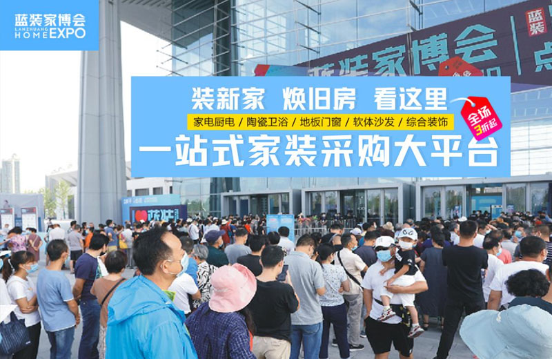 重庆蓝装家博会图1
