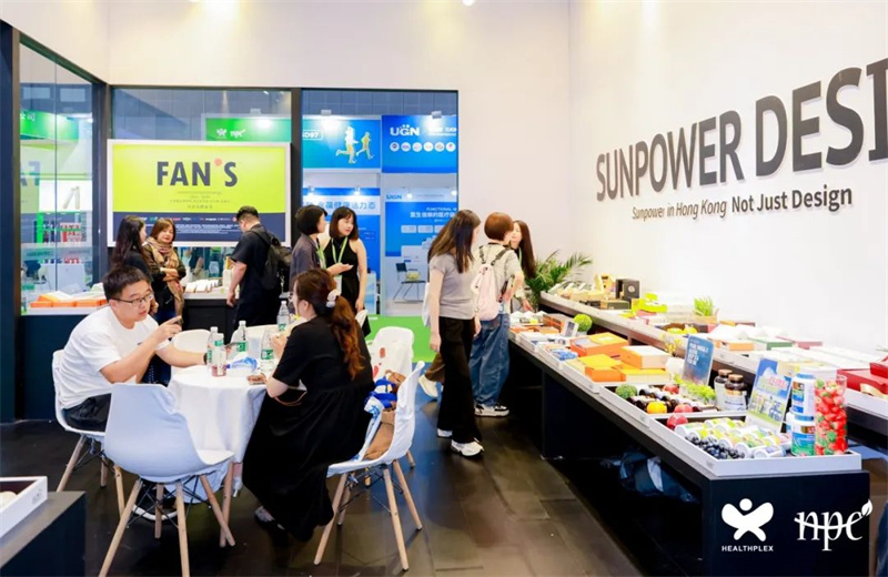 940-2025中国国际健康产品展览会1