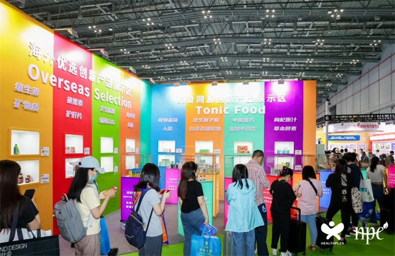 940-2025中国国际健康产品展览会2