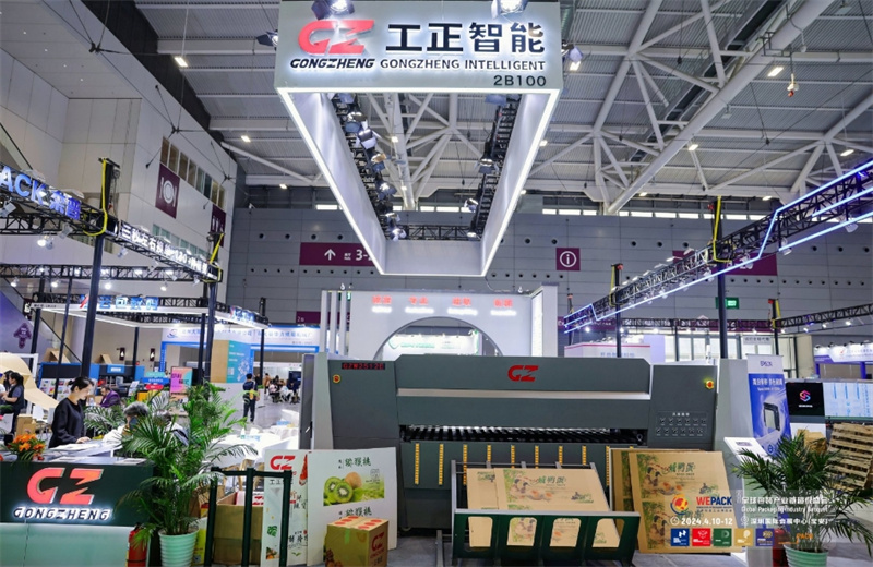 945-华南国际数字印刷技术展览会1