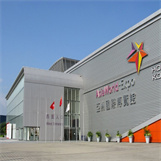 香港亚洲国际博览馆