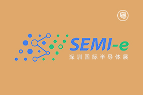 SEMI-e深圳半导体展