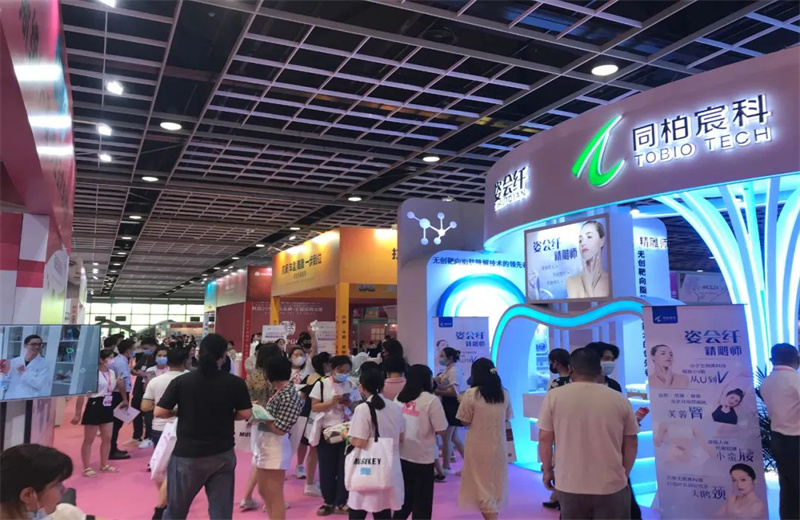 苏州国际美容化妆品博览会2