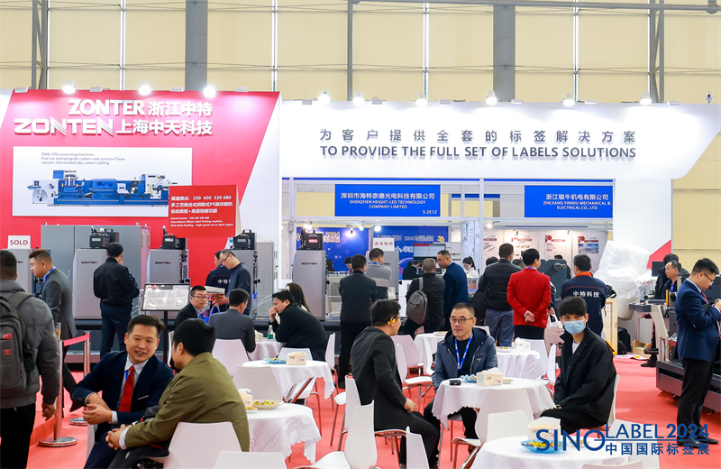 1058-中国国际标签印刷技术展览会1