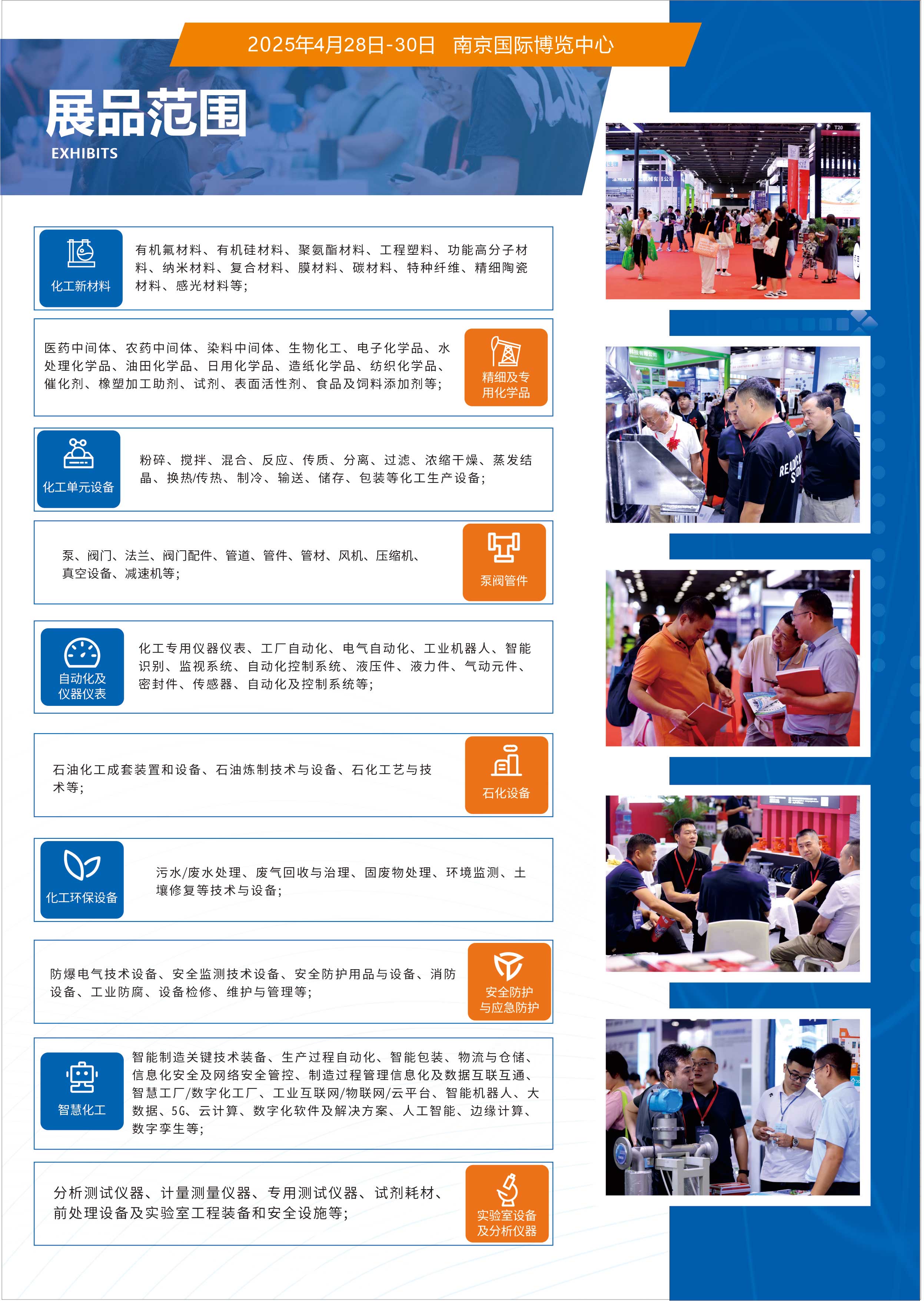 /1738-长三角国际化工产业展览会2.jpg