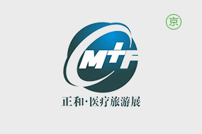 2025北京国际医疗旅游展暨功能医学大会