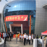 盘锦国际会展中心