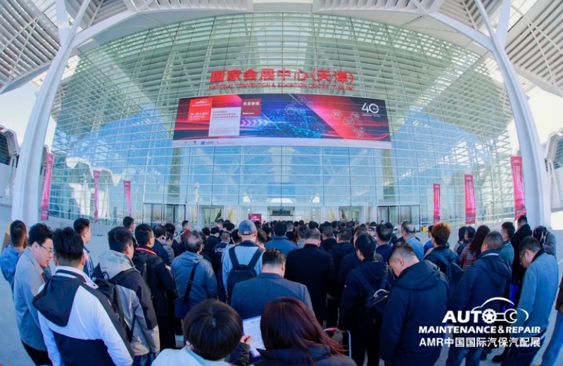 1678-AMR中国国际汽保汽配展1