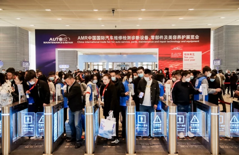 1678-AMR中国国际汽保汽配展3