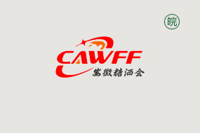 中国（安徽)）国际糖酒食品交易会
