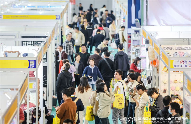 1386-杭州中小工厂展展览会