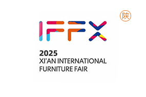 西安国际家具博览会