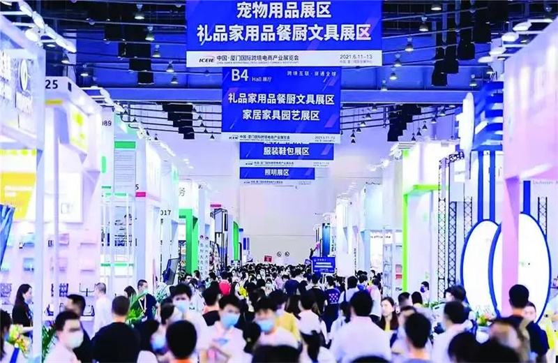 1465-中国（厦门）国际跨境电商展览会