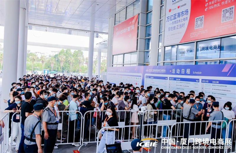 1465-中国（厦门）国际跨境电商展览会2