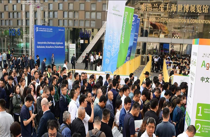 1471-ACE全国农药交流会暨国际农化产品展览会