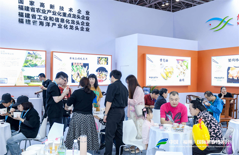 1513-中国(福州)国际渔业博览会1