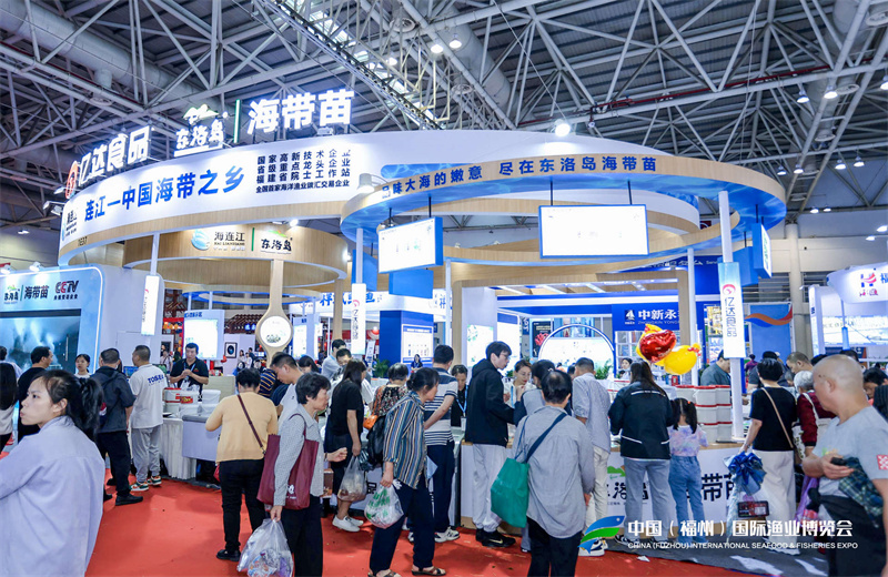 1513-中国(福州)国际渔业博览会
