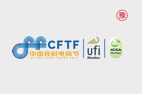 全球肉类产业博览会