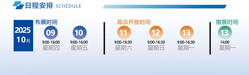 /2025武汉智能工业及自动化技术展3.jpg