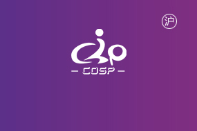 COSP上海国际户外展