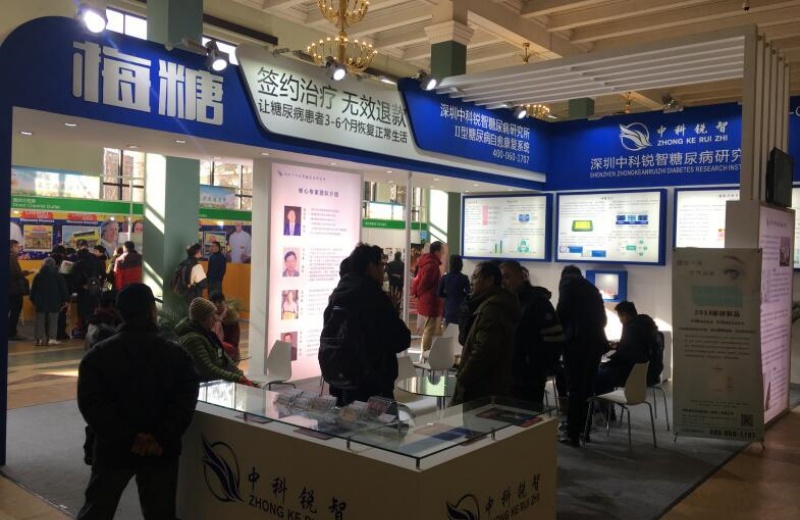 北京营养健康产业博览会2