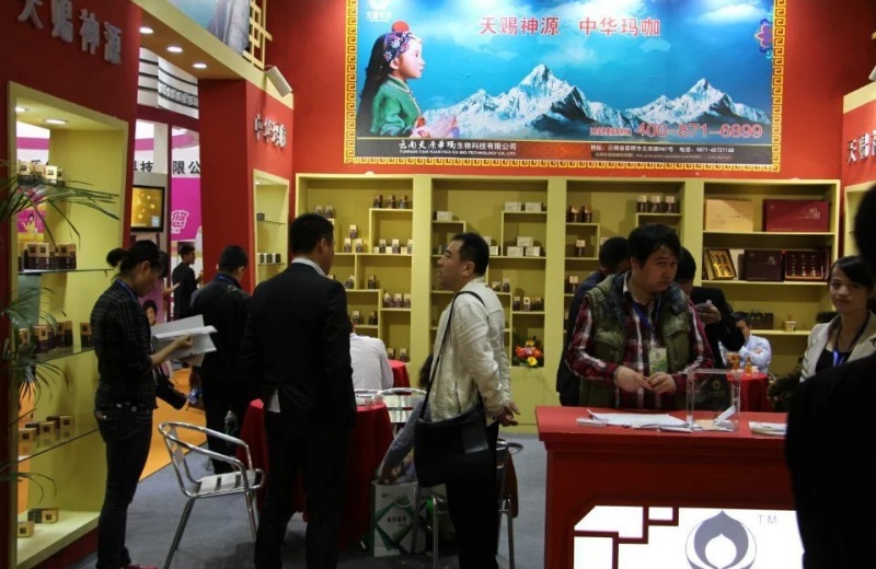 北京营养健康产业博览会4