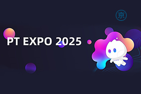 2025中国国际信息通信展