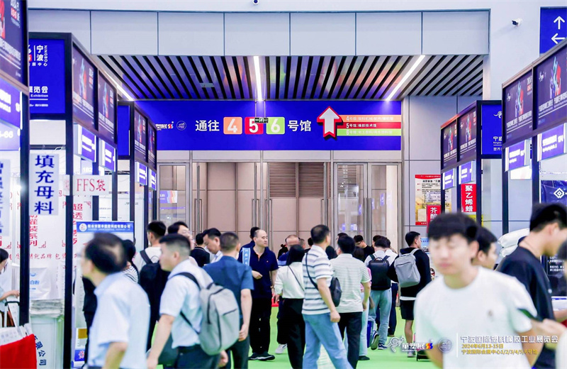 1129-宁波国际塑料橡胶工业展览会1