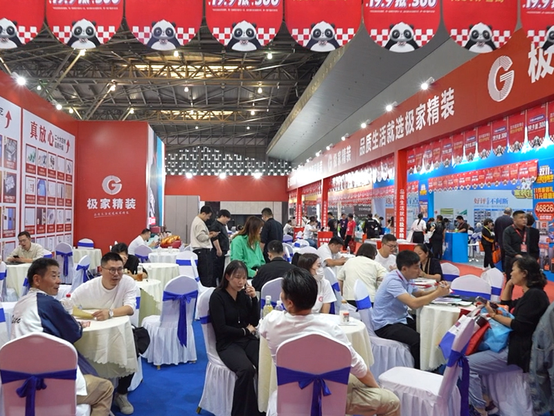 滨海家博会图一