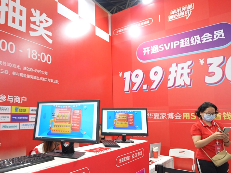 滨海家博会图二