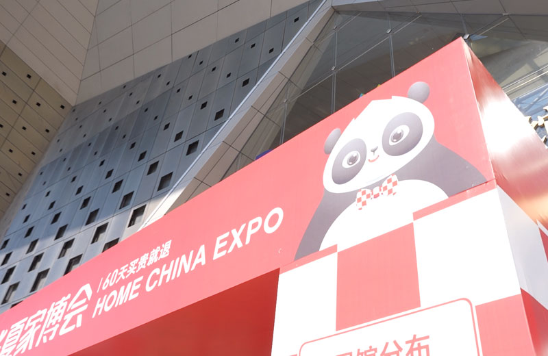 太原华夏家博会图一